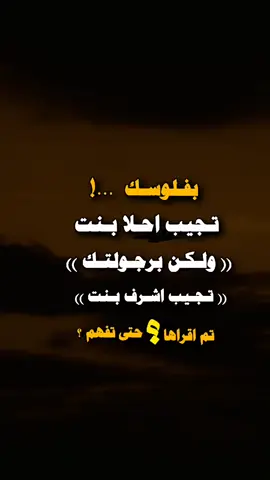 ##تصميم_فيديوهات🎶🎤🎬 #عبارات_جميلة_وقويه😉💔 #اكسبلور؟ #عادت_نشر🔁 #تكفون 