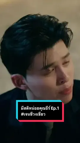 จิตพีชต้องแข็งแค่ไหน ที่ต้องดีลกับคนแบบนี้ #MeAndTheeSeries #MeAndTheeSeriesEP1 #ppnaravit  #phuwintang  #เจนซีวงเขียว 