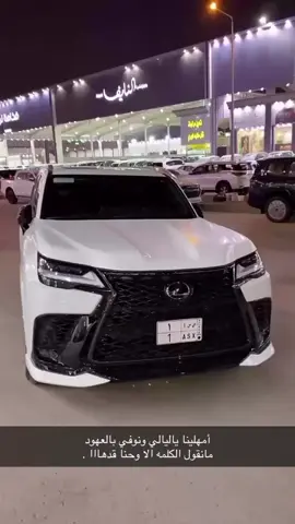 🤙🏻🤙🏻. #اكسبلور #لكزس2023 #الرياض #الحباب 