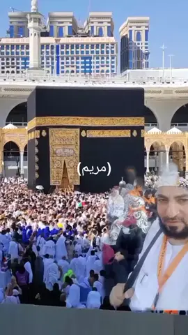 مريم #مريم #مريم🤍❤🤍❤🤍  #الدعاء  #ترند50مليون60مليون #باتع 