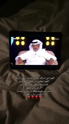 اللهم اجعلني من المقبولين بين خلقك❣️-@محمد  #fyp #قناه_الواقع #اجر_لي_ولك #استغفرالله_العظيم_واتوب_اليه #اللهم_صل_وسلم_على_نبينا_محمد 