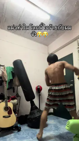 #ระบายอารมณ์ #ไม่มีใครเข้าใจนอกจากตัวเราเอง 