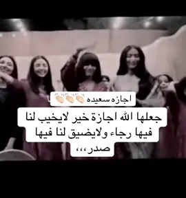 تحيه لكل أم ومعلمه وطالبه هناكم الاجازه ،، استانسوا واستمتعوا💐