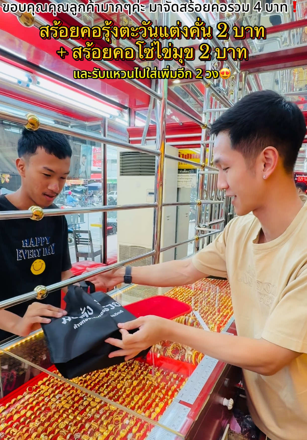 ขอบคุณคุณลูกค้ามากๆเลยค่า🙏🏻🥰  #รีวิวลายทอง #ออมทองอุตรดิตถ์ #ร้านทองอุตรดิตถ์ #รีวิวอุตรดิตถ์ #ซื้อทองอุตรดิตถ์                