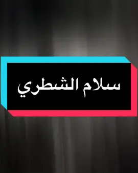 من عدك انه شحصلت حاجيني.💔🚶،،،،،#المصمم_مطنوخ #تصميم_فيديوهات🎶🎤🎬 #حزين 