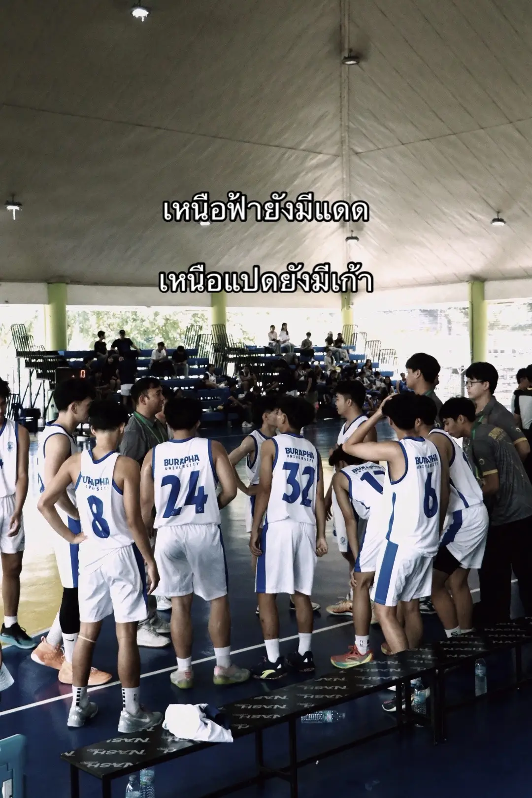 #กีฬามหาวิทยาลัย #buu #บาสเกตบอล #มอบูรพา #fyppppppppppppppppppppppppppppppppppppシ 