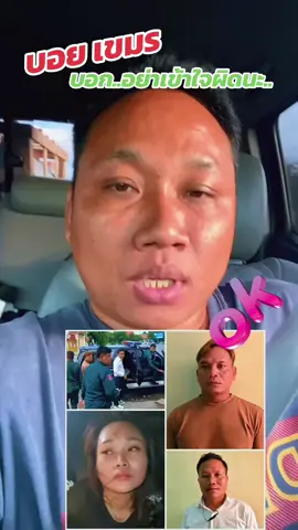 อย่าเข้าใจผิดนะครับ..บอยเขมรบอกมา #บอยกัมพูชา #savethailand🇹🇭 #เล่าสู่กันฟัง #ไทยกัมพูชา #update 