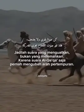 [Ilustrasi] Jadilah gema kebaikan di tengah keraguan. Sebab sejarah pernah berubah oleh satu suara tegas— suara Al-Qa‘qa‘ yang menembus keletihan pasukan dan menyalakan kembali harapan. Di dunia yang penuh bisik ragu, jadilah suara yang menegakkan hati. _azkiyafa #alqaqa #motivasi #sahabatnabi #quotesislami #fyp 