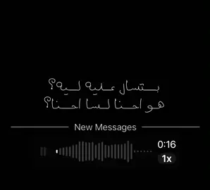 بتساااال عليييه ليه؟؟؟!!!! الهشتاق عشان الاكسبلور !#اليسا  #fyppppppppppppppppppppppp #🏳️‍🌈 #wlw 