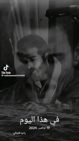#في هذا اليوم