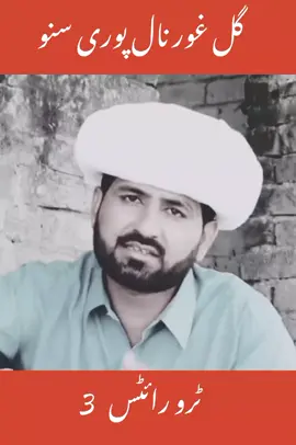 #awaisghummansialkoti #fypシ゚viral🖤tiktok #foryoupagе #goviral #goviral 