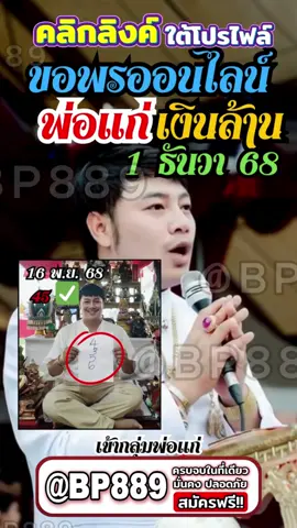 มาจ้า โค้งสุดท้าย ล.พัฒนาสองทุ่มครึ่ง 19 พฤศจิกายน 68 หวยลาว หวย หวยลาวพัฒนา เเนวทางหวยลาว หวยลาวเเม่นๆ เเนวทางฝั่งโขง#หวย #อาจารย์ไอติม #อาจารย์ไอติมเรือนนาคา #อาจารย์ไอติมล่าสุด #ลาวพัดนา🇱🇦 #ฝั่งโขง #สองทุ่มครึ่งเป็นเหตุสังเกตุได้💸 #สองทุ่มครึ่ง #หวยรัฐบาลงวดนี้ #หวยรัฐบาลไทย #หวยเด็ดมากงวดนี้ #ลูกทิพย์ใจบุญ #หวยงวดนี้ปังมาก #หวยงวดนี้ #หวยไทย #สุนารีราชสีมา #1ธันวาคม #สุนารี #1ธันวาคม2568 #หวยงวด1ธันวาคม2568