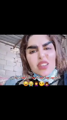 #تعبنه ملينه عمييي😂😭🤦‍♀️ #مالي_خلق_احط_هاشتاقات🦦 #تصميمي❤️ #تصميم_فيديوهات🎶🎤🎬 #الشعب_الصيني_ماله_حل😂✌️ 