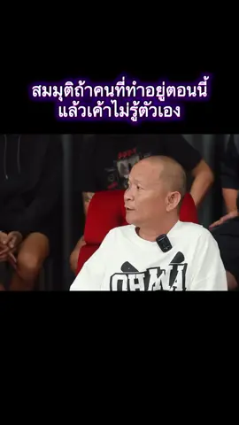 อาร์มคอยเตือนมาตลอดจริงๆ #ohana #อาร์มohana #เดอะมีนohana 