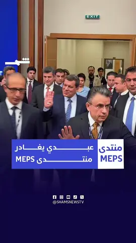 حفيد صلاح الدين الأيوبي #مظلوم_عبدي 