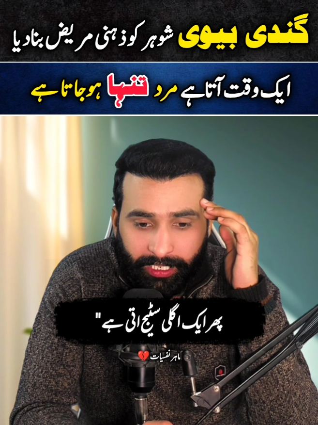 Gandhi Biwi ki nishani 🥲💯.... #phycologist #motivation #reality #truth #kashifalishah 