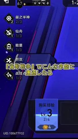 スターレイル通貨戦争最高のスタート #崩壊スターレイル #スターレイル #HonkaiStarRail #StarRail #fyp #通貨戦争 #アグライア