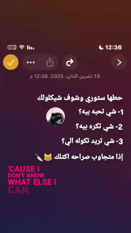 حطو ستور 👎🏻😹#fyppppppppppppppppppppppp #مشاهير_تيك_توك #مالي_خلق_احط_هاشتاقات #الشعب_الصيني_ماله_حل😂😂 #مشاهدات100k🔥 