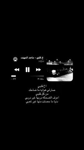 #اكسبلور #اغاني #ماجد_المهندس #fyp 