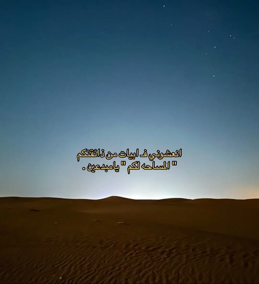 يال عشقِ للشعرُ ويال حبي للشعراءِ #