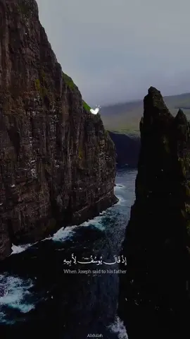 #قران_كريم #سورةيوسف #oops_alhamdulelah 