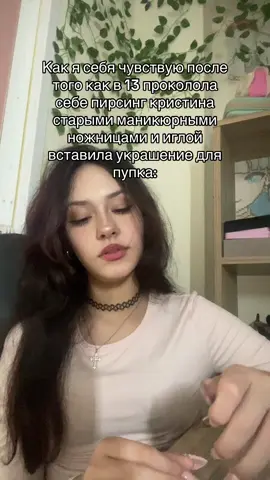 #мем #рекомендации #рофл #пирсинг #хирург 