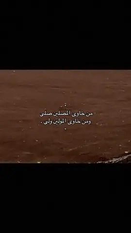 من خاوي المصلاين صلى 🤍 .#الصلاه #fyp #اكتب_شي_توجر_عليه #اكسبلور 