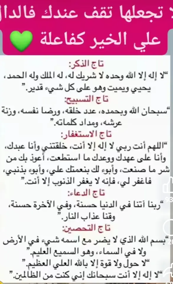 محتوي ايجابي يعلمونا معني وفاىدة الدعاء