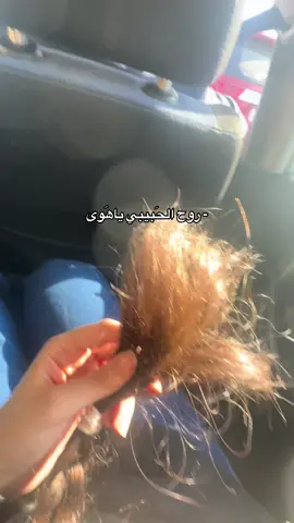 شمس سلگتني هناا شعري وساني🙂#CapCut #تراندات_تيك_توك #مالي_خلق_احط_هاشتاقات #شعري#اشقر