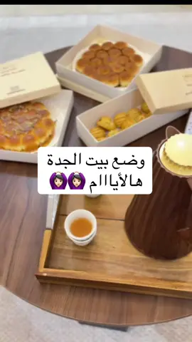 #اكسبلور #الاجازة#اجازة_الخريف 