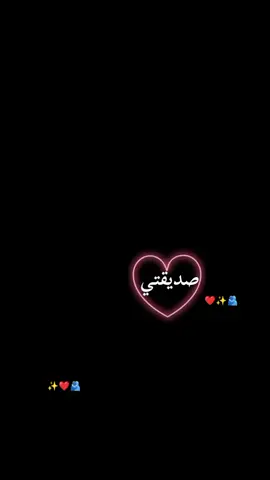 #رانسي🖇🖤 #منشن  #صديقتي_توام_روحي🦋💕يـ؏ـُمري 