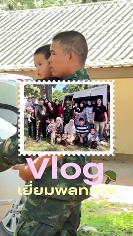 Vlog มาเยี่ยมพลทหารค่า #fyp 
