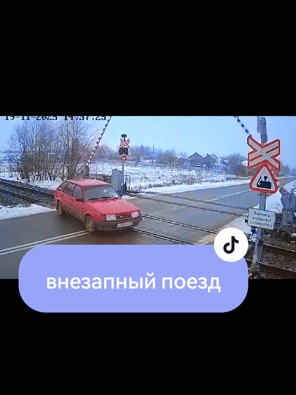 Состав поезда неожиданно для всех сменил свои рельсы на дорогу и застал врасплох заглохшую на переезде девятку! #поезд #переезд #ваз2109 #видеонаблюдение #дорога 