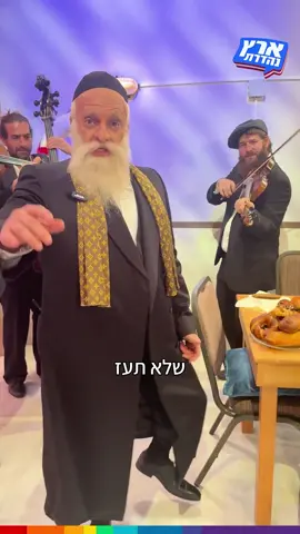 אל תקראו לזה שיט תענוגות 🛥️ התגובה של גולדקנופף הערב (רביעי) #ארץנהדרת @קשת 12 