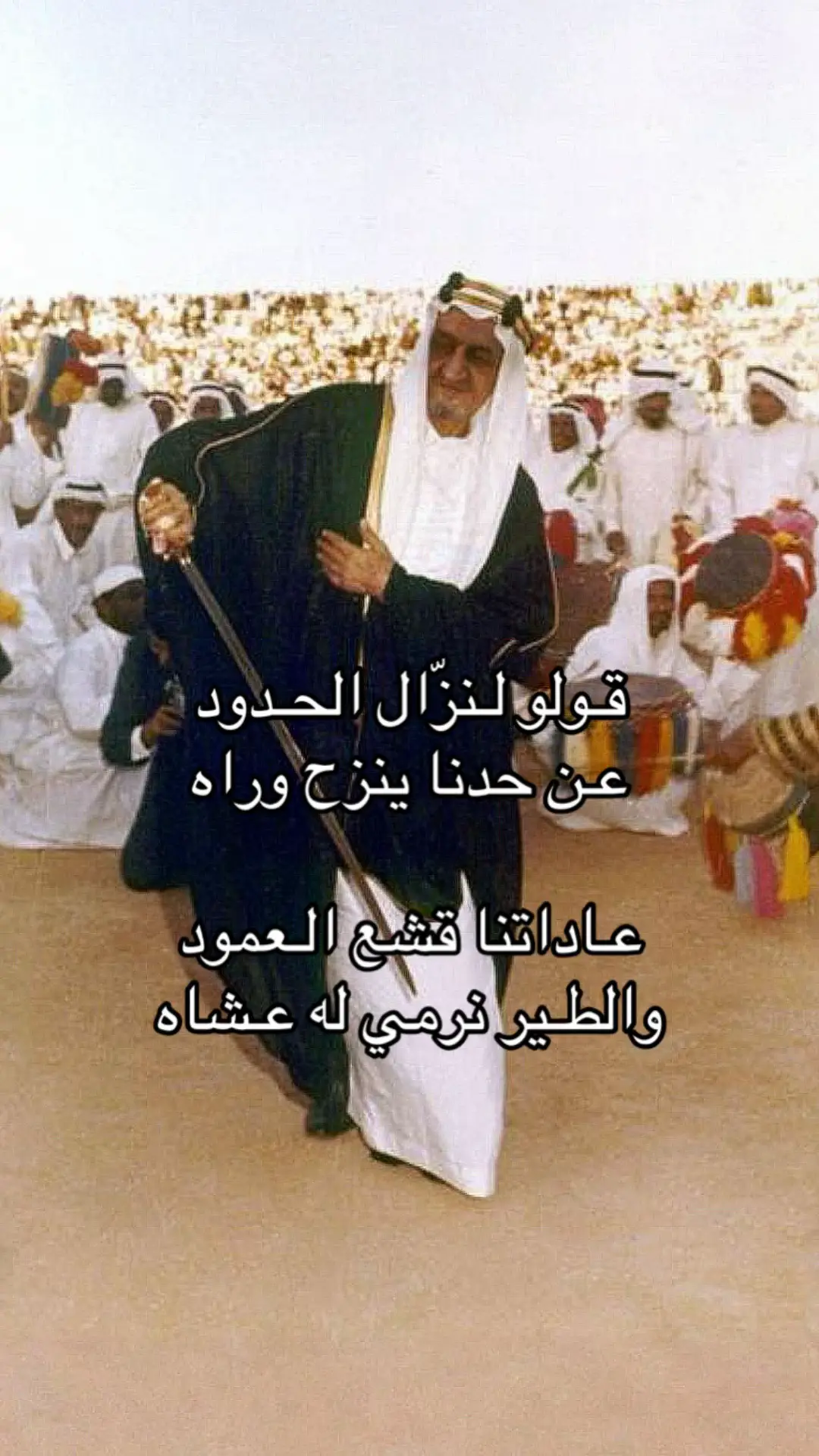 قصيدة لـ#الملك_فيصل رحمه الله