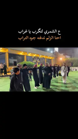 ابعد يا غراب 🔥😉 #الفنان_وسام_المحمدي #جوبي_الغربيه_جمهورية_شمر🇮🇶 #CapCut 