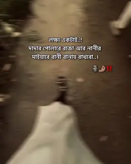 #Mehu_মেহু Target 🎯🗿‼️#caption #trending #caption_mehu #unfreezingmyaccountplizzplizz🙏🙏🙏🙏 