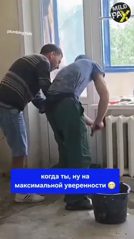 Plumbing fails #fy #plumbing #plumbinglife #plumber #plumbersoftiktok 