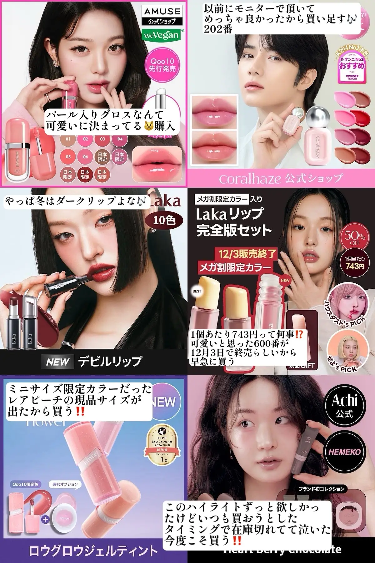 みんなはなに買う❔ #メガ割 #Qoo10 #Qoo10メガ割