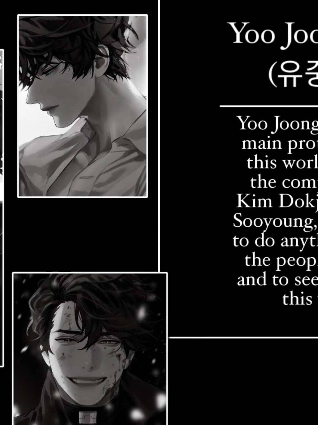 Another quick edit heheh (: #fyp #omniscientreadersviewpoint #orvedit #kimdokja #yoojoonghyuk 