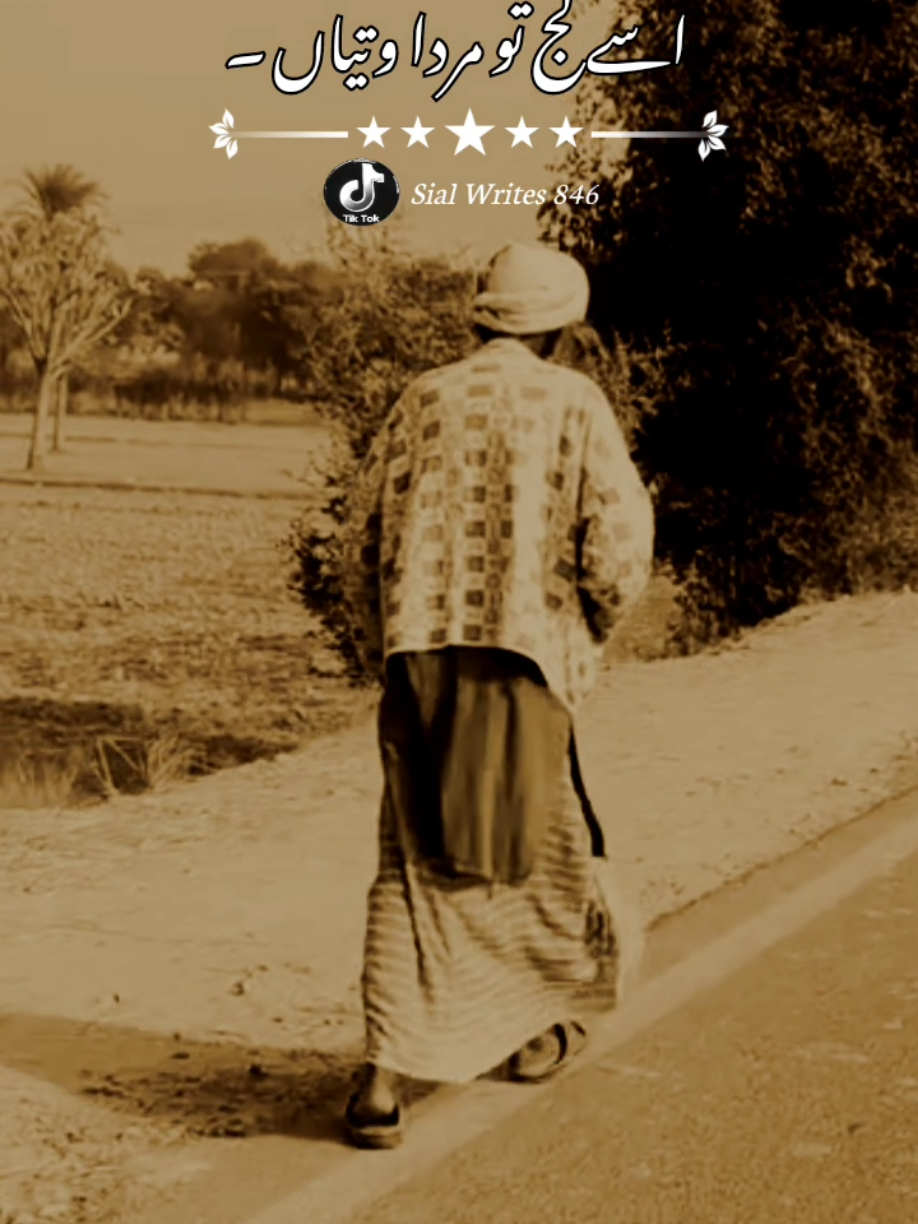 اس کانڑ تاں میں تواڈے آج تو مردا وتیاں  #creatorsearchinsights #foryou #punjabipoetry #viraltiktok #sadpoerty @طیب علی سیال 