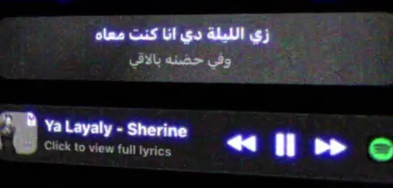 #sherine #شيرين #fyppppppppppppppppppppppp #fyp #foryou 