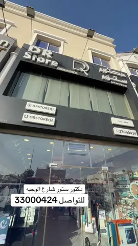 حياكم دكتور ستور #الشعب_الصيني_ماله_حل😂😂 #قطر #qatar #السيارات_الصينية #غزة_العزة🇵🇸 