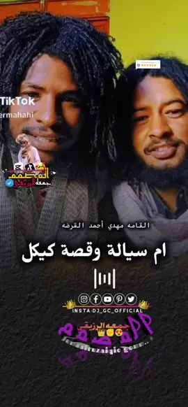 الرد على @dy7dxoy18z62 #الشاعر_جمعه_الرزيقي #دقلو_الصمود💪🔥rsf💪🏻🇸🇩✌️ #الشاعر_جمعه_الرزيقي💪🔥rsf💪🏻🇸🇩✌️ #السودان_اصل_الحضارة #دقلو_الصمود 