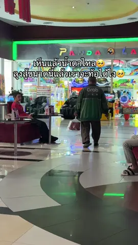 #ขออนุญาตคนในคลิปนะคะ 🙏#เห็นแล้วน้ําตาจะไหล 🥺#โลตัสนวนคร #ฟีดเถอะขอร้อง 