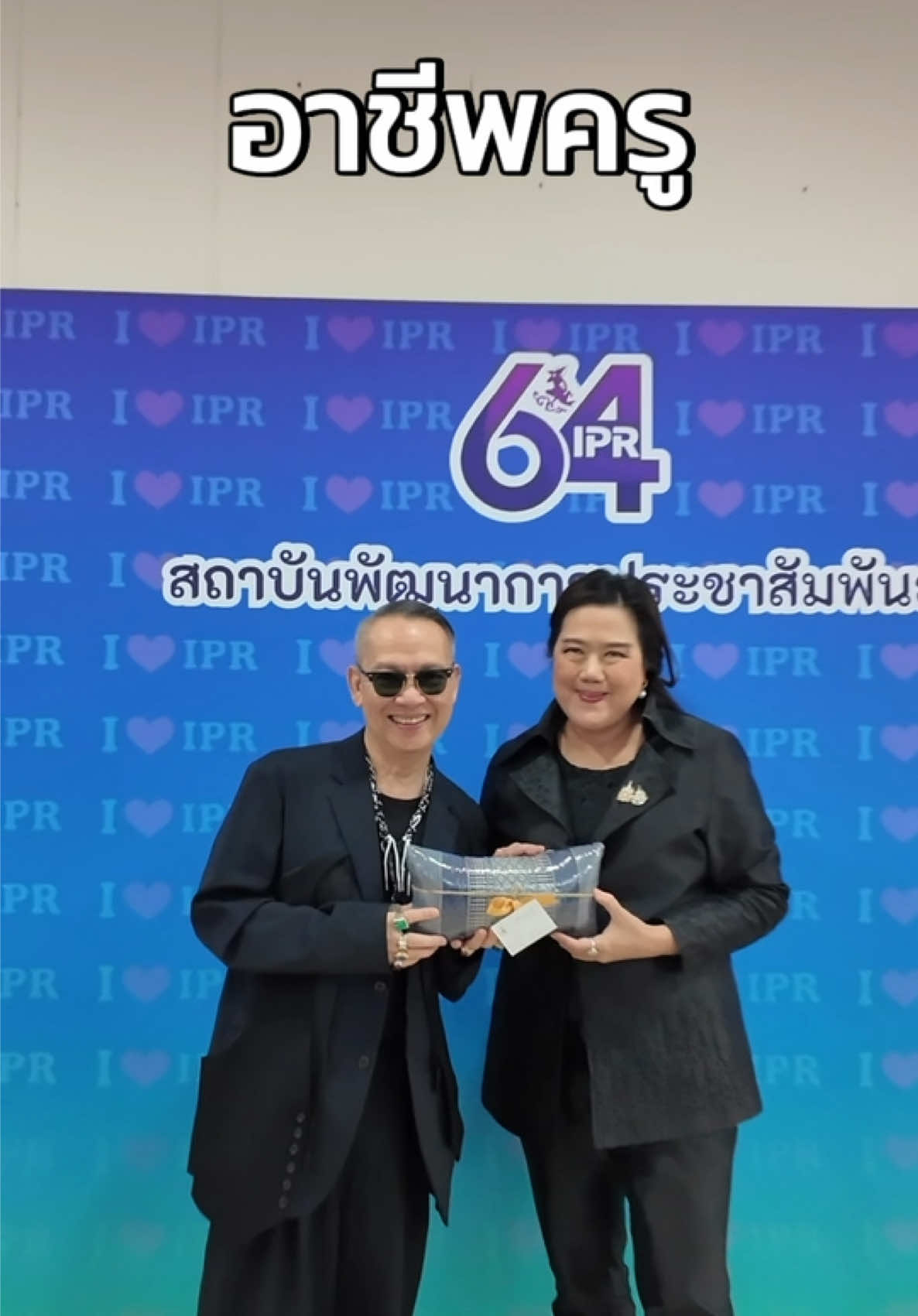 อาชีพครูมาแล้วจ้า @TUESLOVE STYLE #อาชีพครู #บันเทิงTikTok #ป้าตือ #เรื่องดีๆของป้ามีทุกวัน 