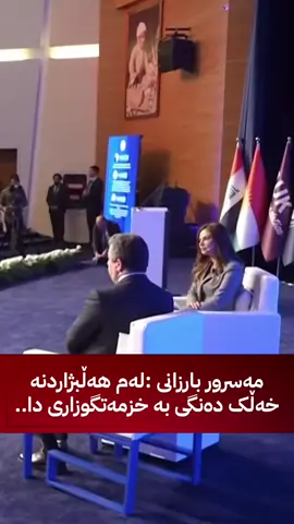 #shurash_56 #شۆرش_٥٦ #meps2025 