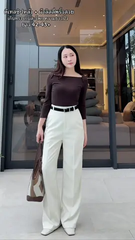 รุ่น Bonnie สีขาวครีม (Ivory) จับมาแมตช์กับเสื้อได้หลากหลายสีมาก รุ่นนี้สาวตัวสูง 170+ + สามารถใส่ได้เลย  #ไ#ไอเดียแต่งตัวก#กางเกงใส่ทํางานผู้หญิงก#กางเกงขากระบอกก#กางเกงขายาวก#กางเกงเอวสูง