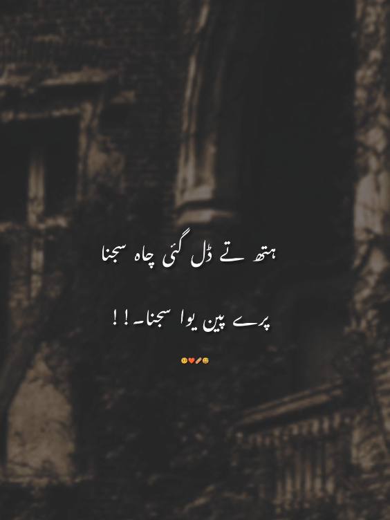 Aho🙂🤧🙌🏻💯#foryoupage #sadpoetry #1millionviews #unfreezemyaccount #growthmyaccount 