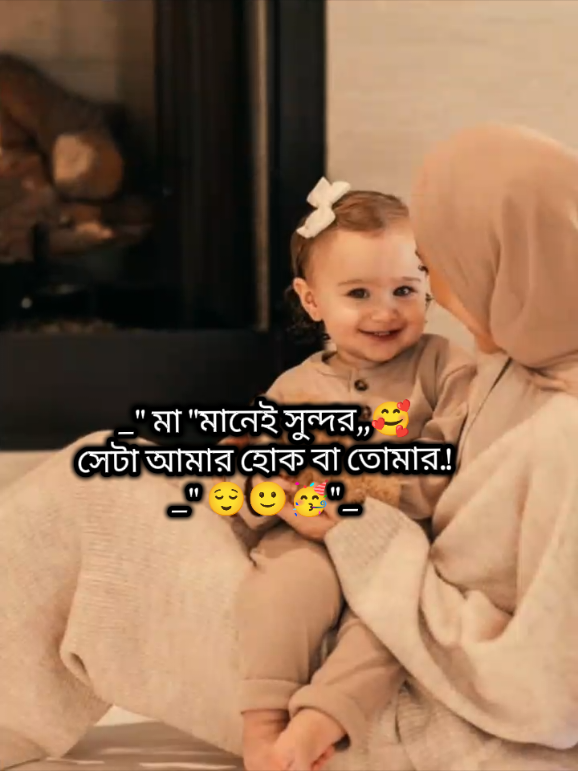 মা 🙂😌🥳#foryoupage #foryou #viraltiktok #viralvideo #yppppppppppppppppppppppp 